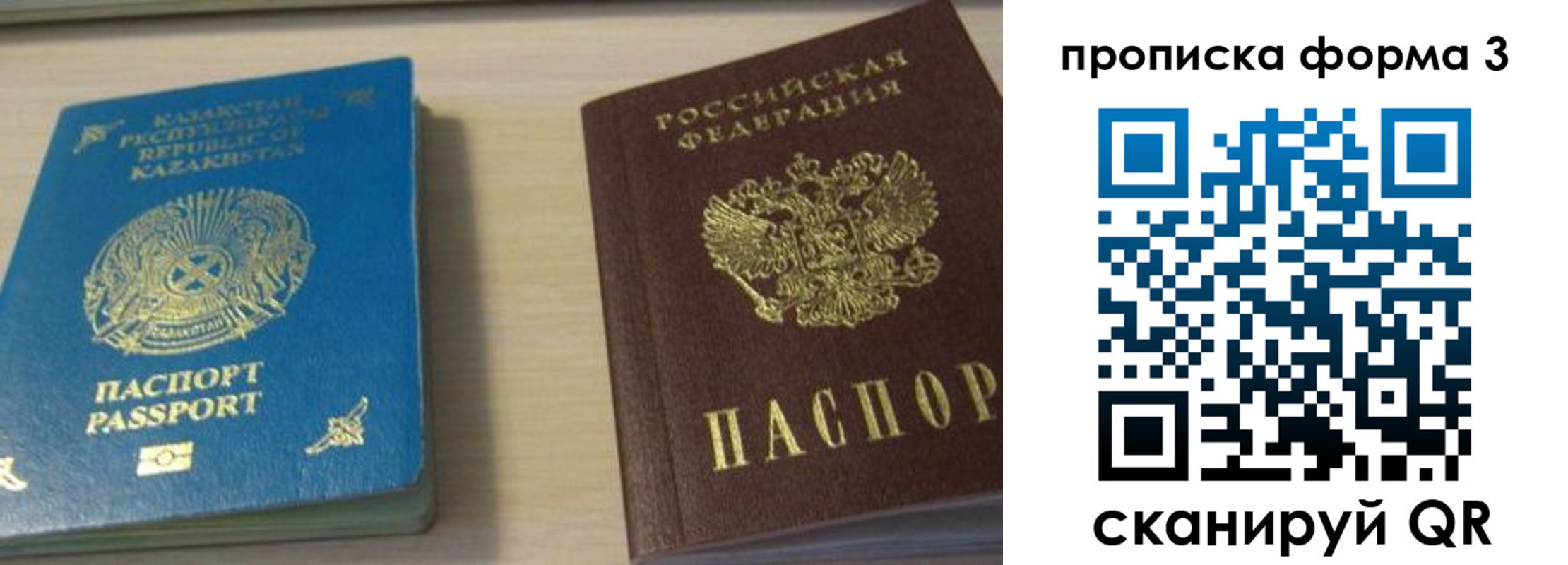 прописка от собственника в Дюртюли