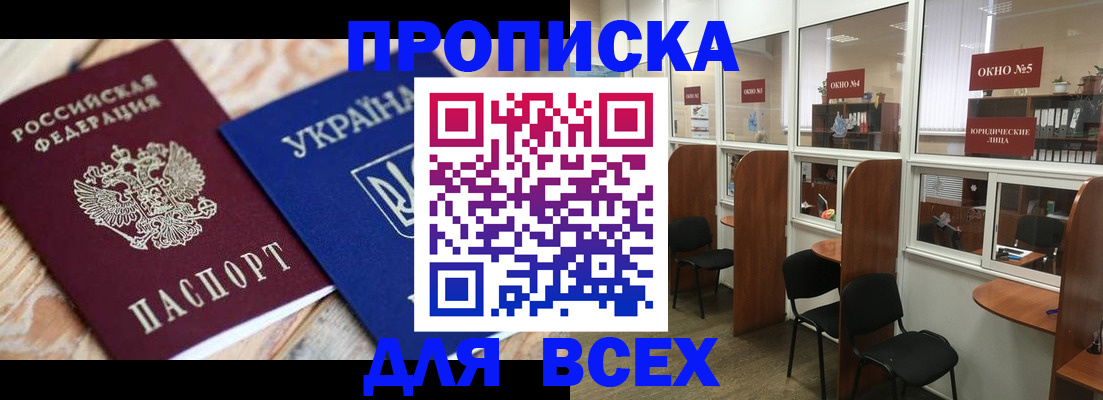 прописка для военкомата в Дюртюли