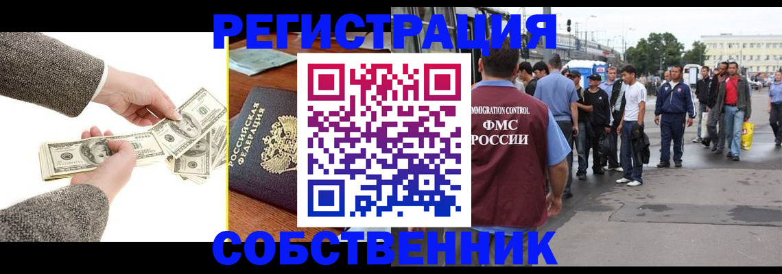 прописка ребенка в Дюртюли