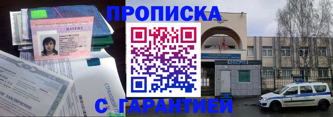 временная регистрация для школы в Дюртюли